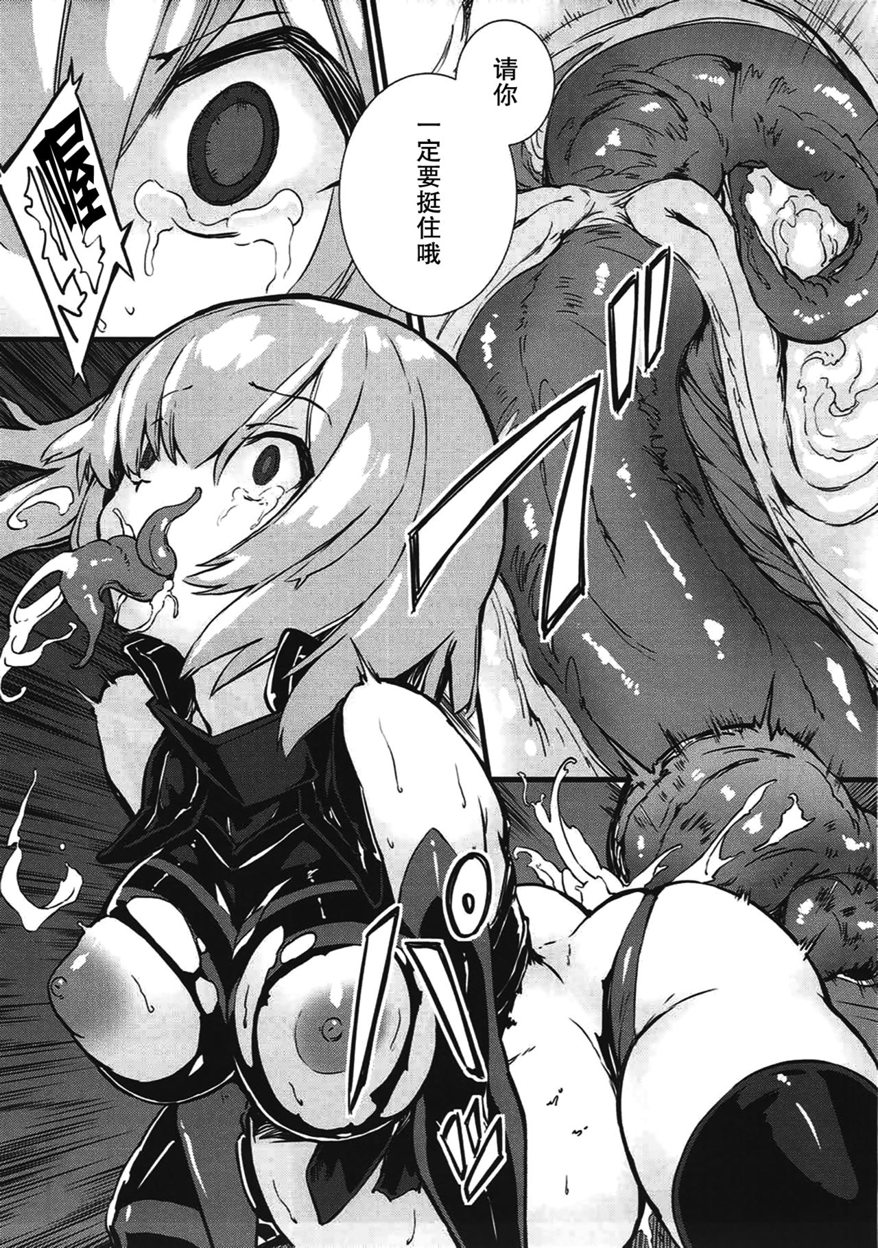 Bad End Catharsis Vol.6 - Page 17