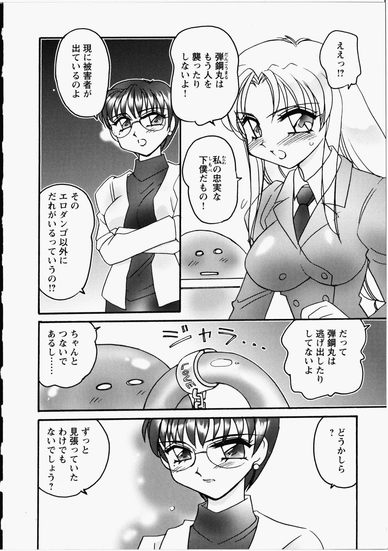 Otome Chinpo - Page 105