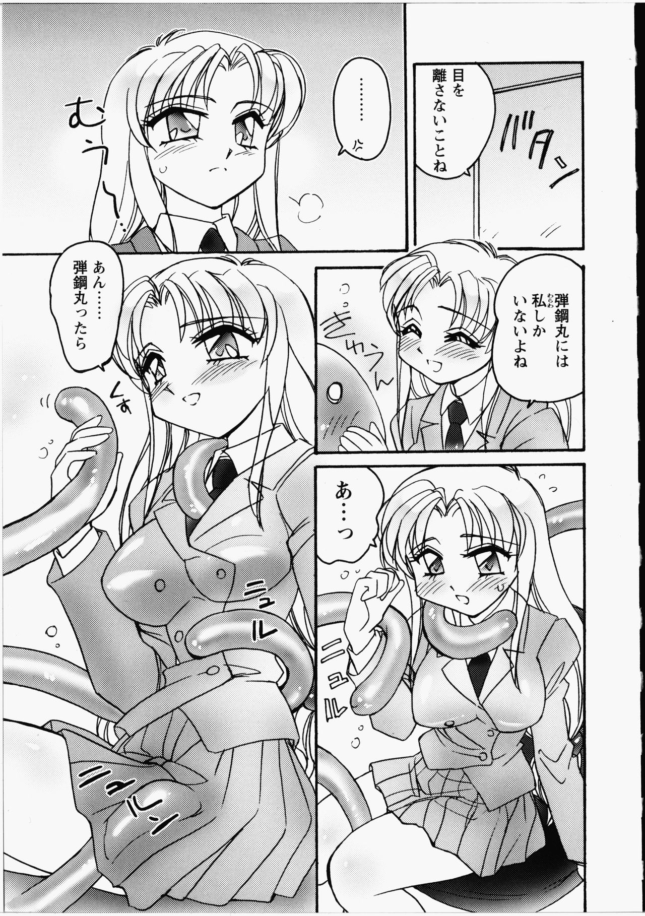 Otome Chinpo - Page 106