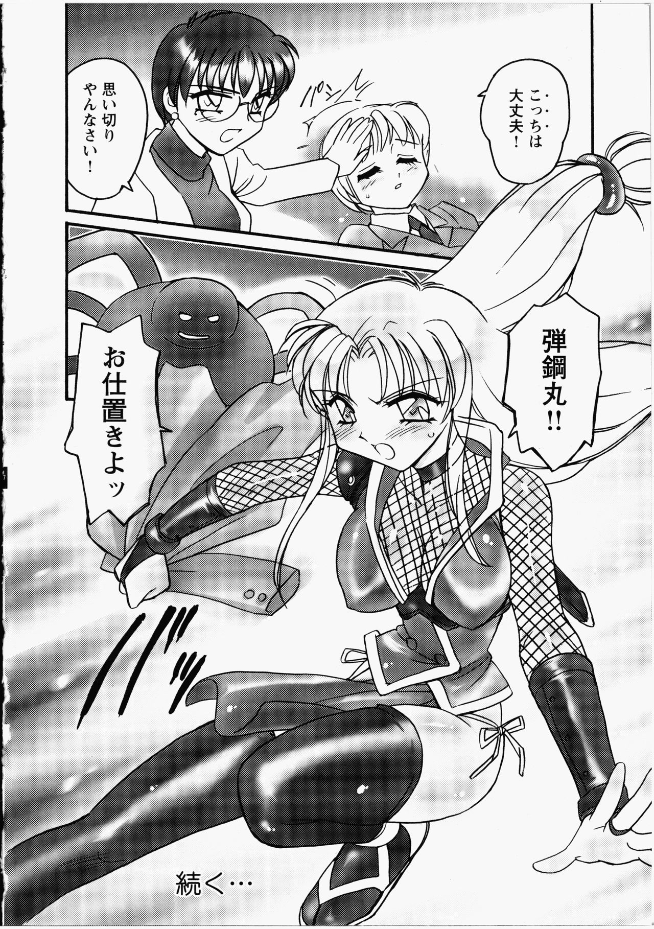 Otome Chinpo - Page 115