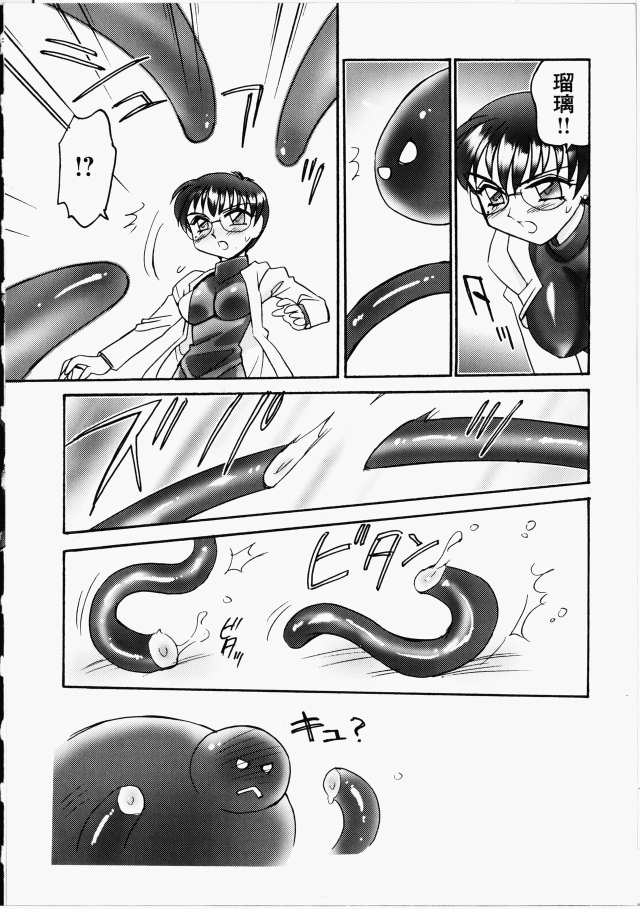 Otome Chinpo - Page 119