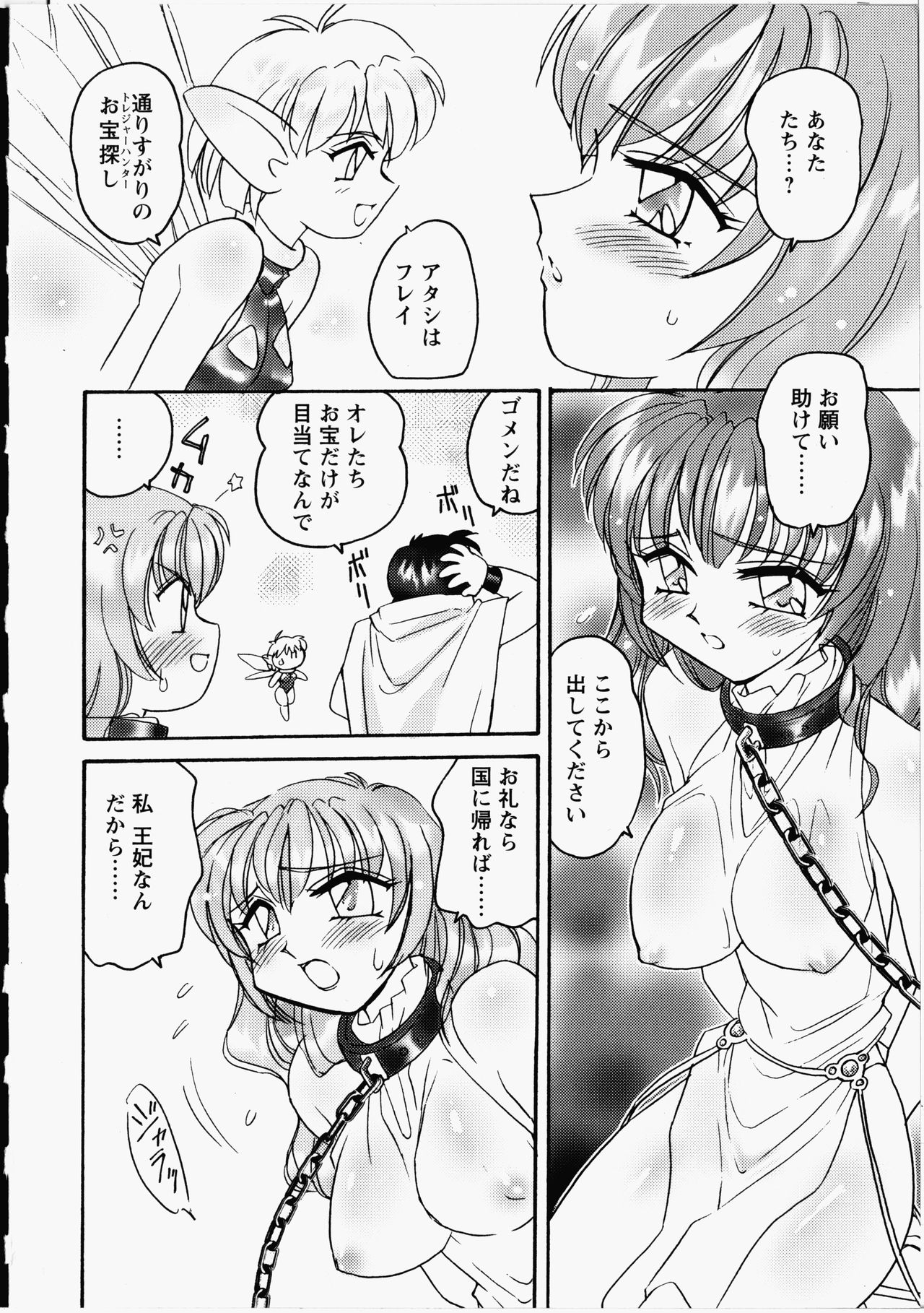 Otome Chinpo - Page 137