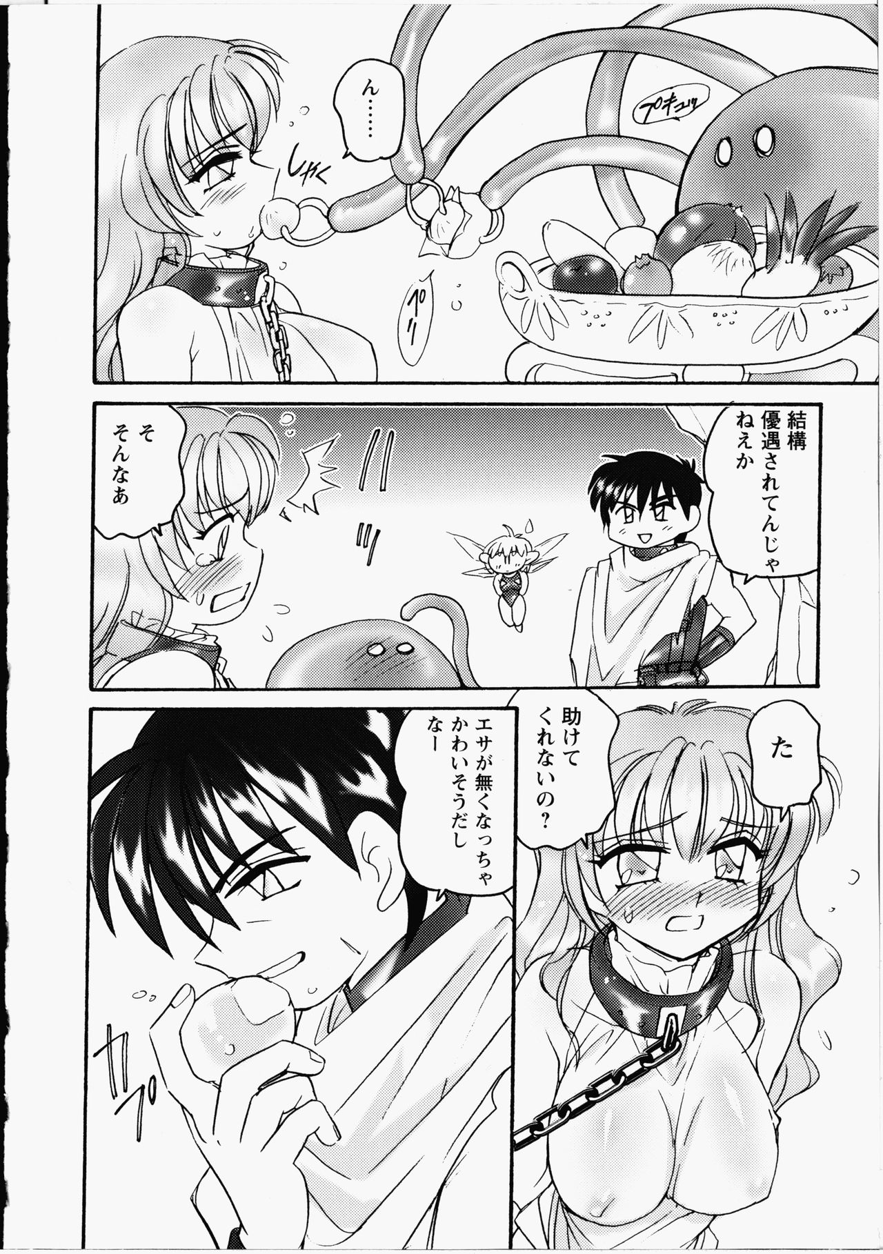 Otome Chinpo - Page 143