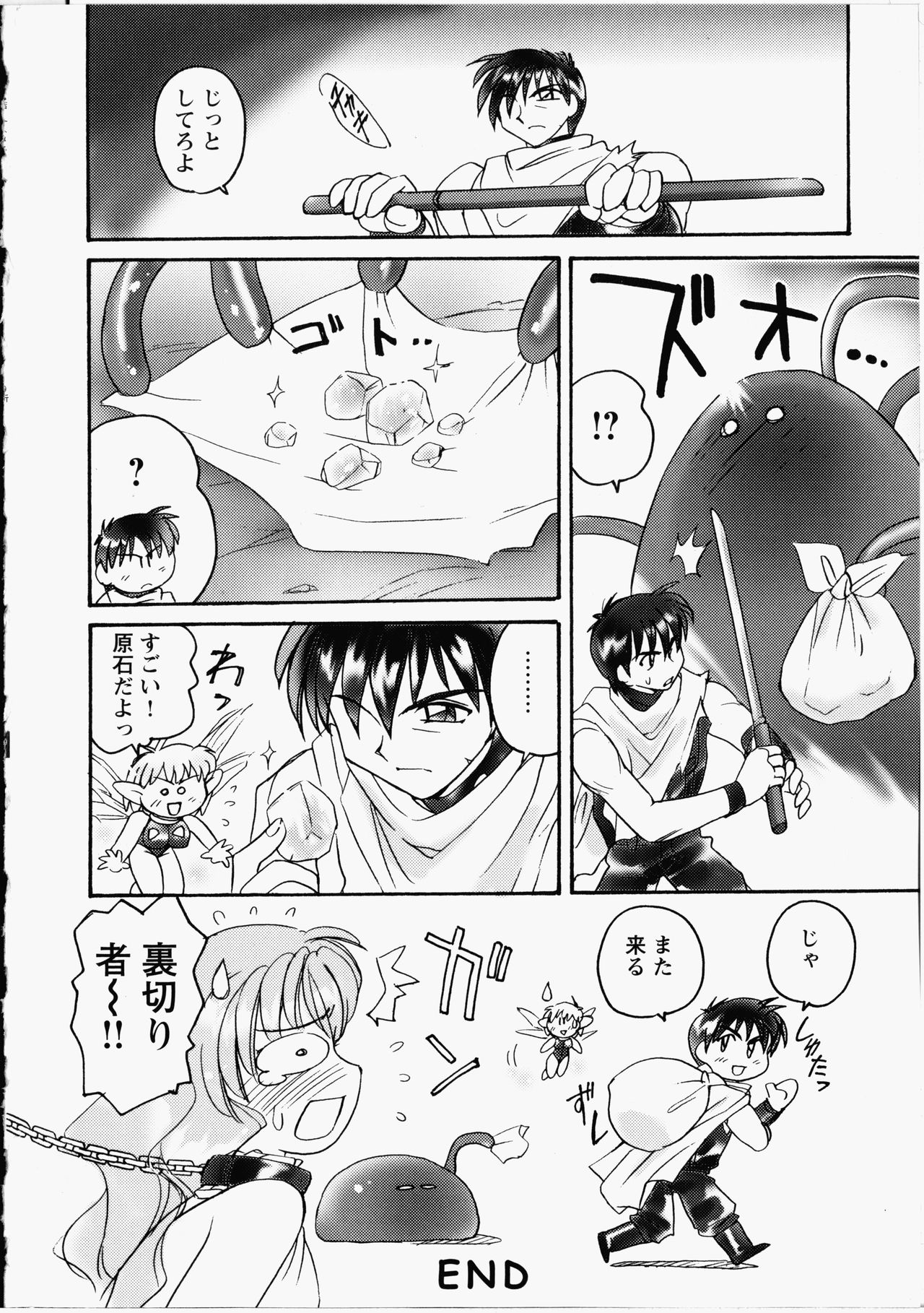 Otome Chinpo - Page 147