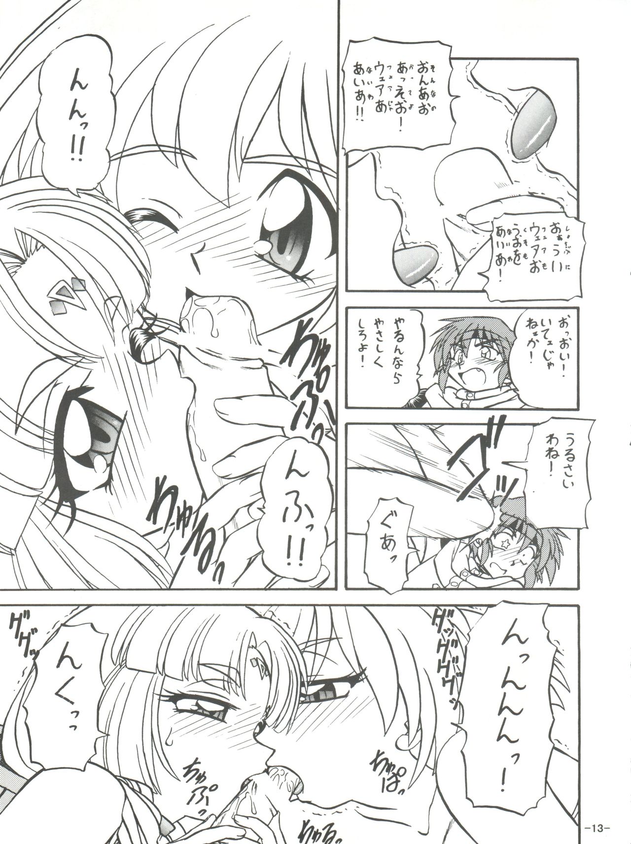 BTB-23 DOUBLE INCOME - Page 15