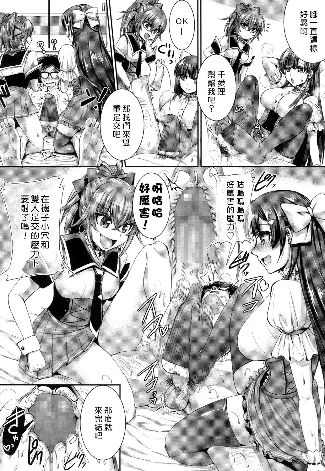 Aruiwa Tenshi no Chuubatsu o - Page 13