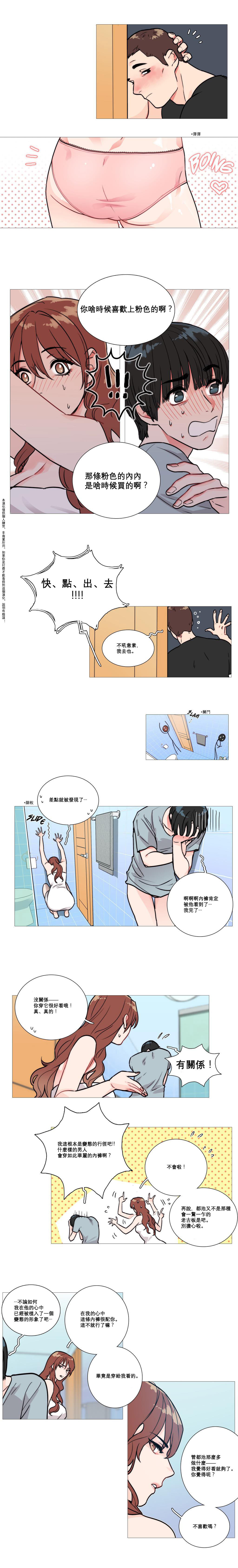 Sadistic Beauty Ch.1-32 - Page 19