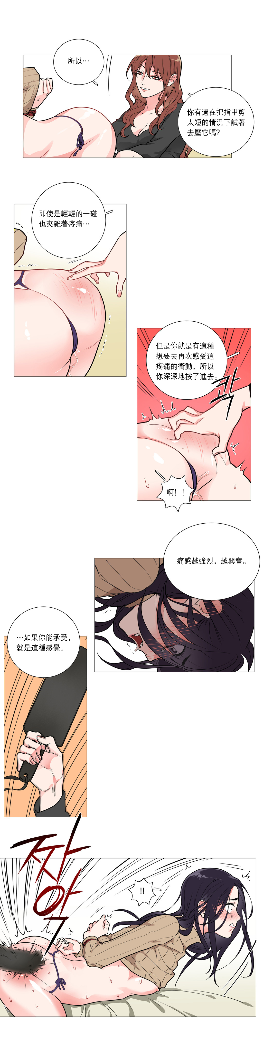 Sadistic Beauty Ch.1-32 - Page 402