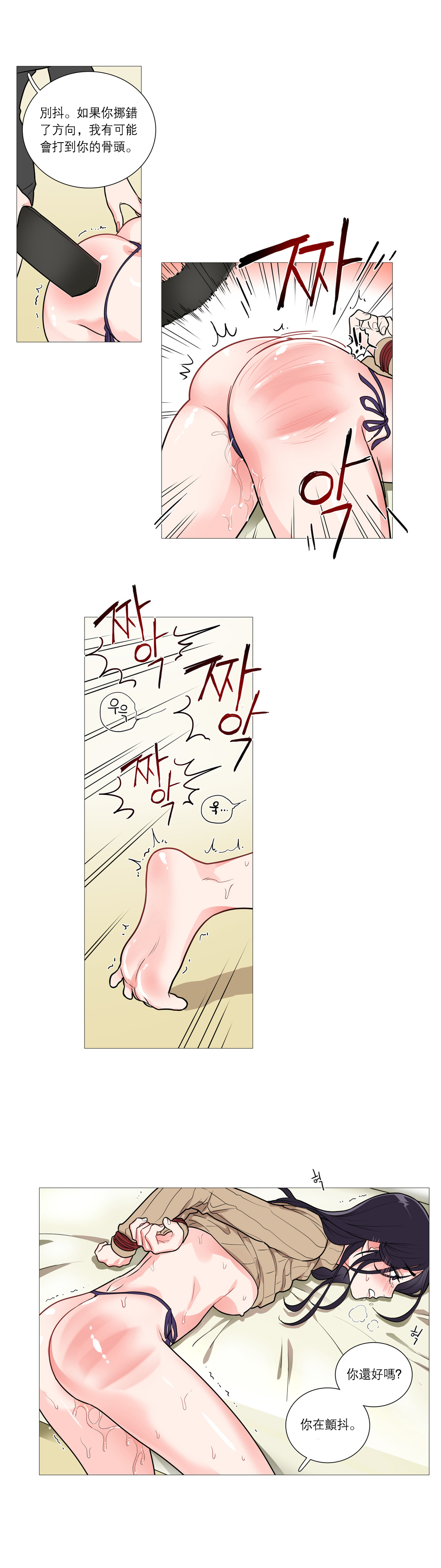 Sadistic Beauty Ch.1-32 - Page 403