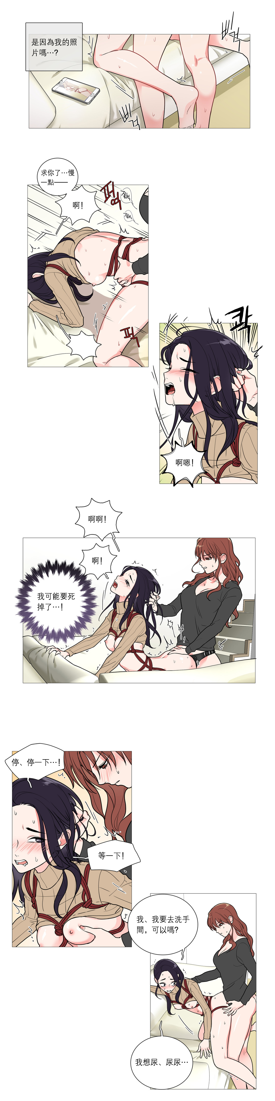 Sadistic Beauty Ch.1-32 - Page 411
