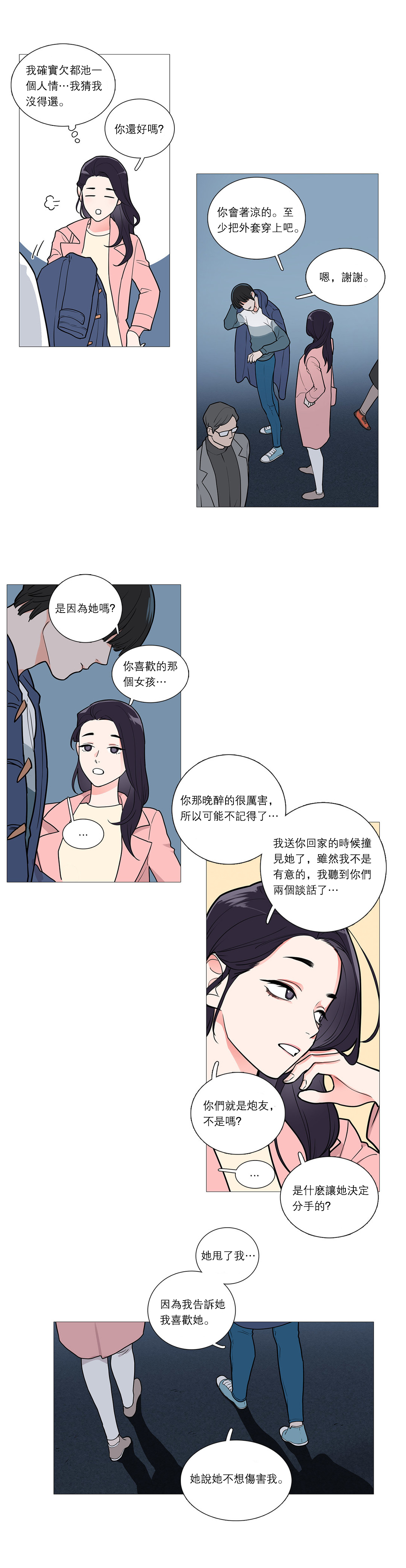 Sadistic Beauty Ch.1-32 - Page 451