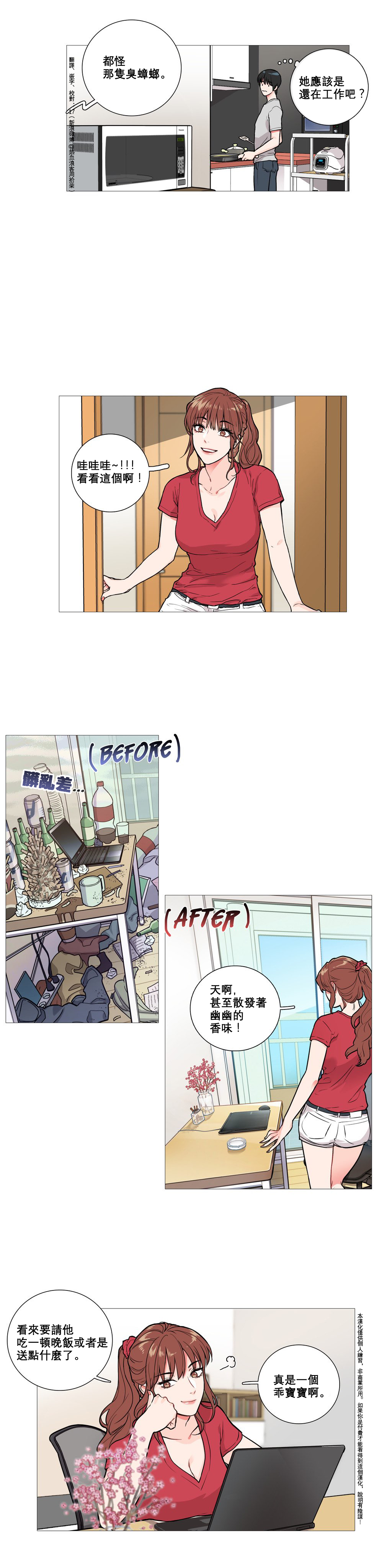 Sadistic Beauty Ch.1-32 - Page 66