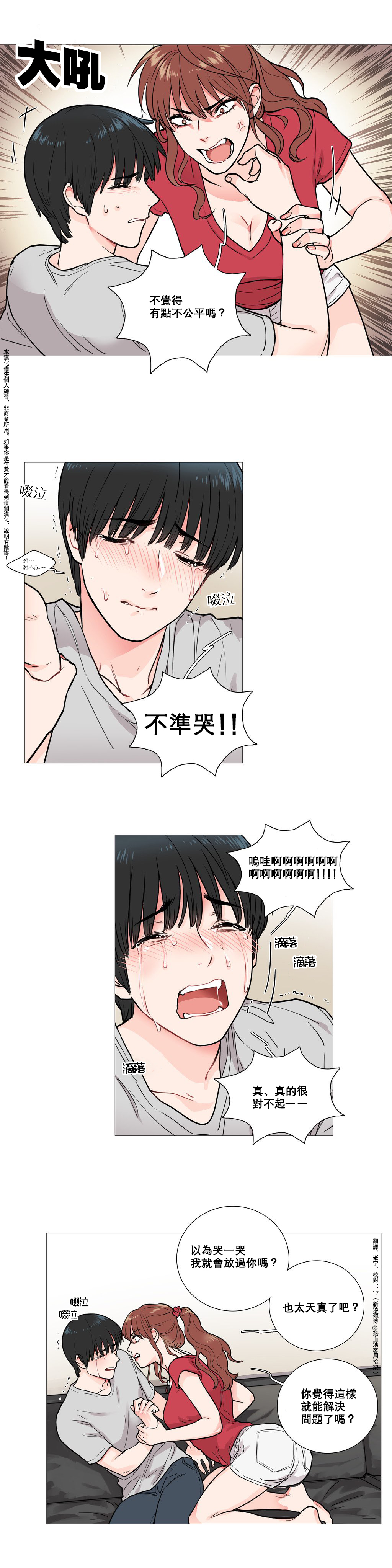 Sadistic Beauty Ch.1-32 - Page 71