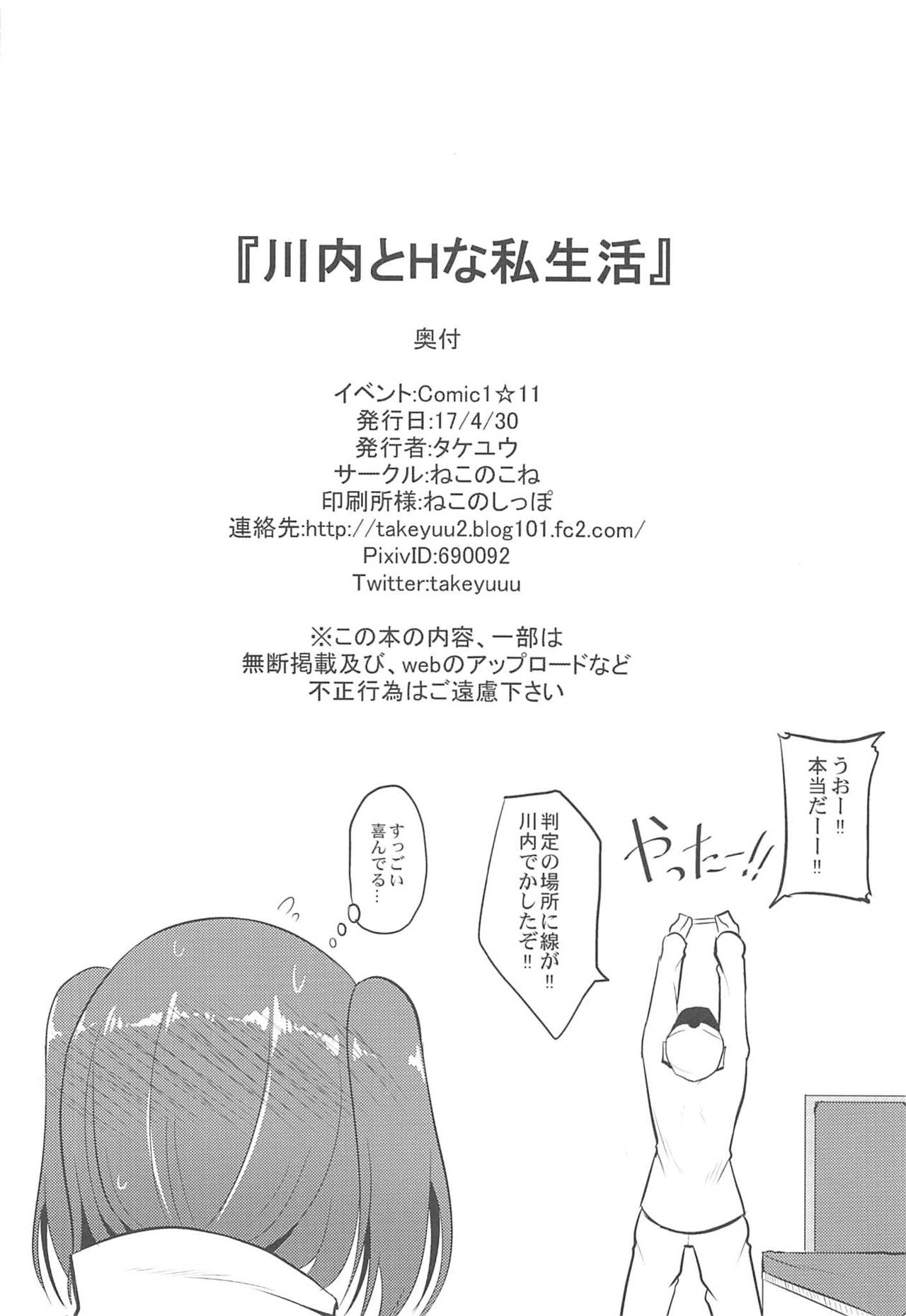 Sendai to H na Shiseikatsu - Page 29