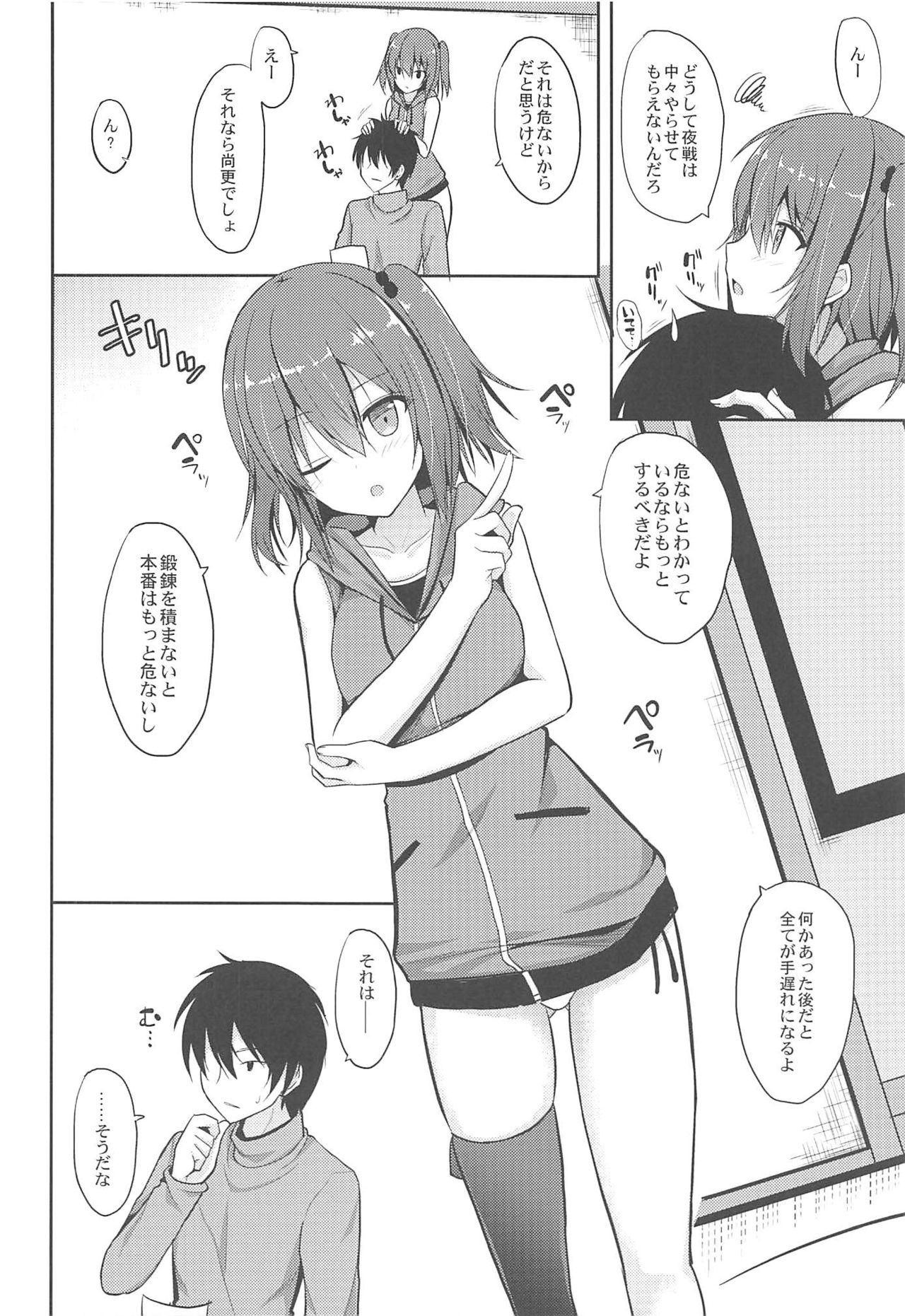 Preview page 5