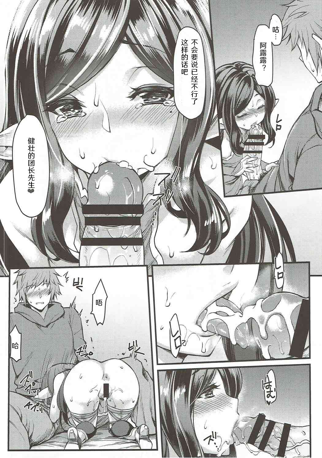Yoken Dekinai Mirai - Page 17
