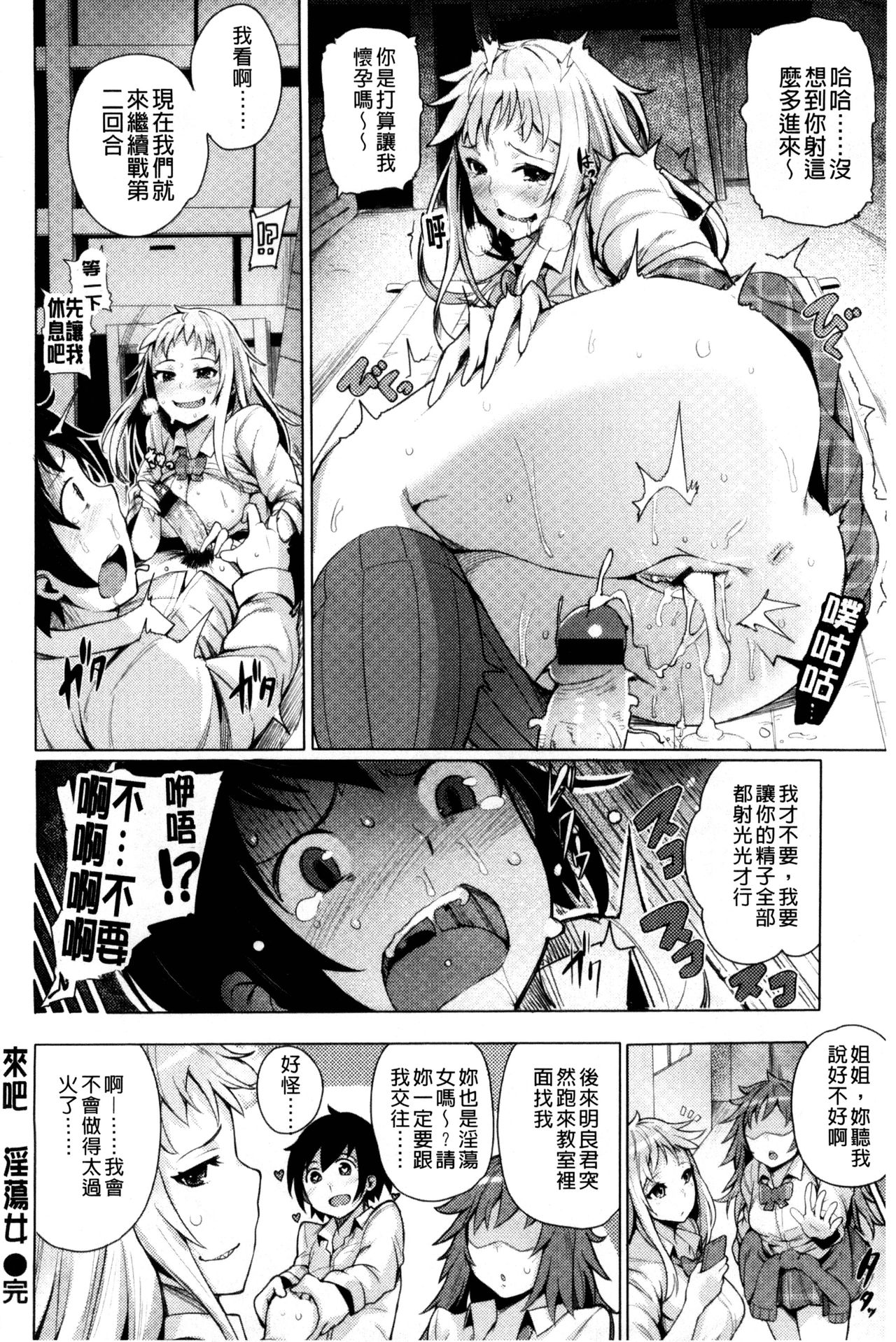 Kyuuai Utopia | 求愛美妙烏托邦 - Page 144
