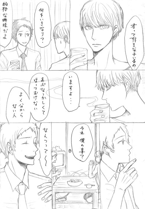 AdaShu Manga Zume 2 - Page 12