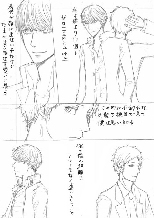 AdaShu Manga Zume 2 - Page 17