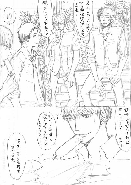 AdaShu Manga Zume 2 - Page 20