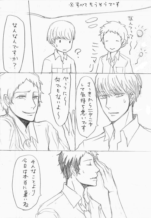 AdaShu Manga Zume 2 - Page 24