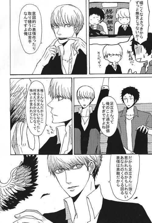 AdaShu Manga Zume 2 - Page 32