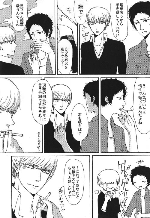 AdaShu Manga Zume 2 - Page 34