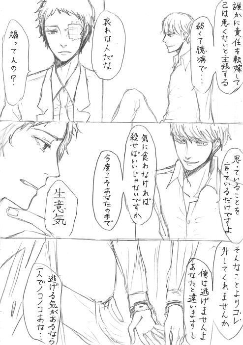 AdaShu Manga Zume 2 - Page 41