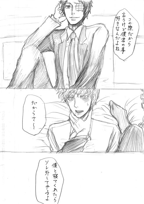 AdaShu Manga Zume 2 - Page 43
