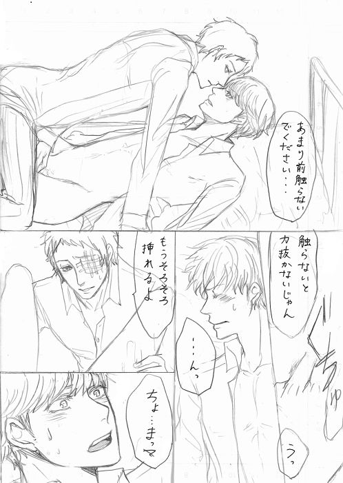 AdaShu Manga Zume 2 - Page 46