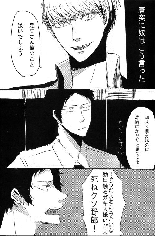 AdaShu Manga Zume 2 - Page 64