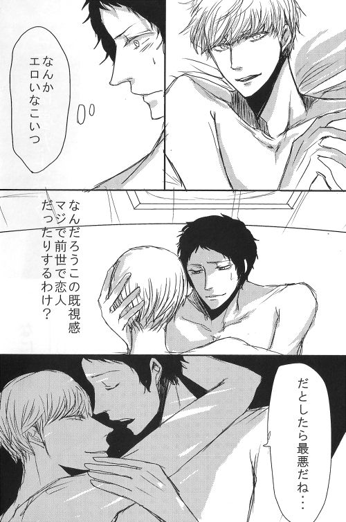 AdaShu Manga Zume 2 - Page 69