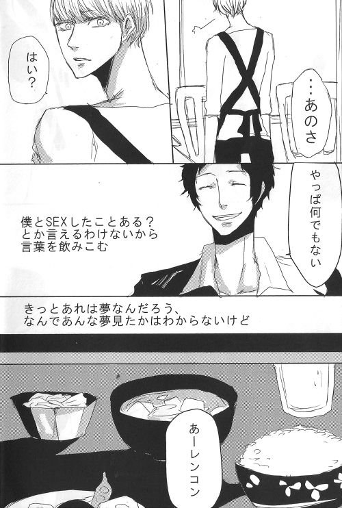 AdaShu Manga Zume 2 - Page 71