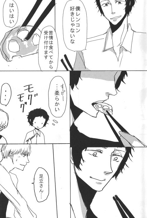 AdaShu Manga Zume 2 - Page 72