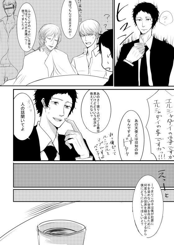 AdaShu Manga Zume 2 - Page 82