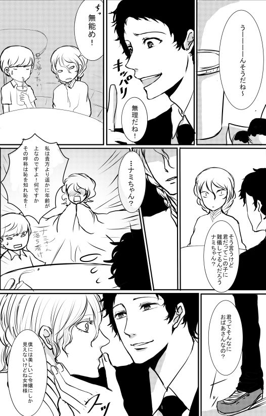 AdaShu Manga Zume 2 - Page 83