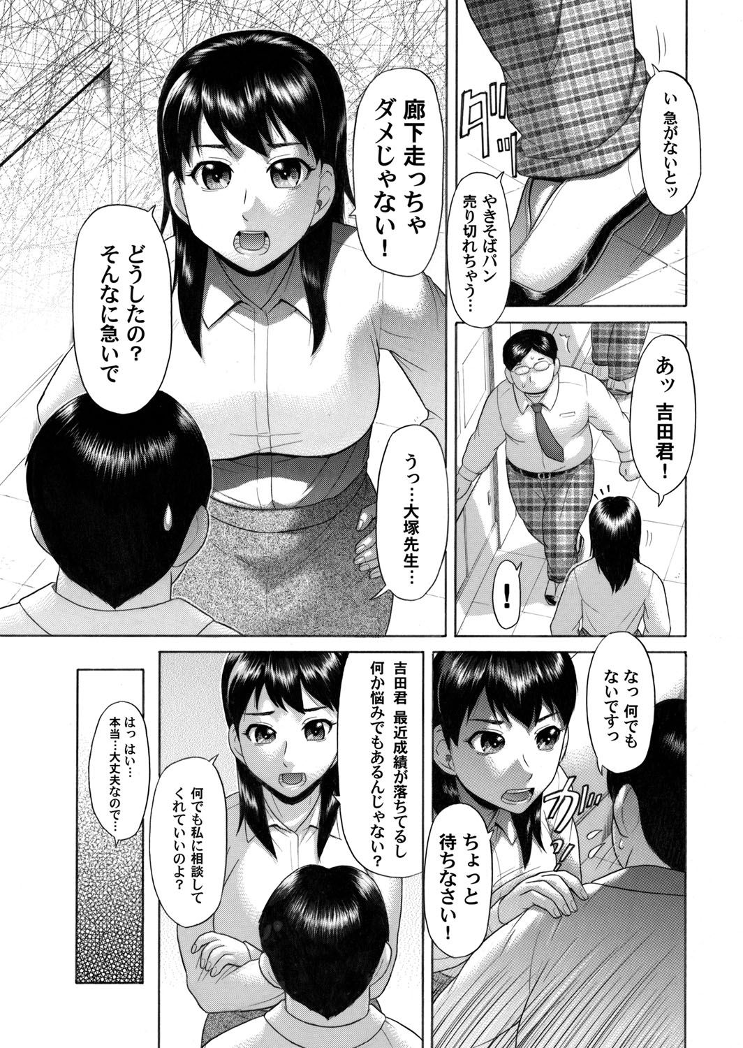 COMIC Magnum Vol. 31 - Page 138