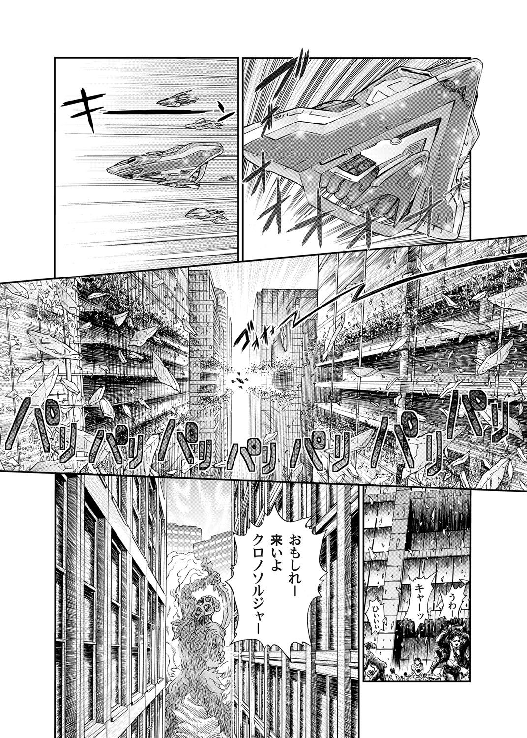 COMIC Magnum Vol. 31 - Page 159