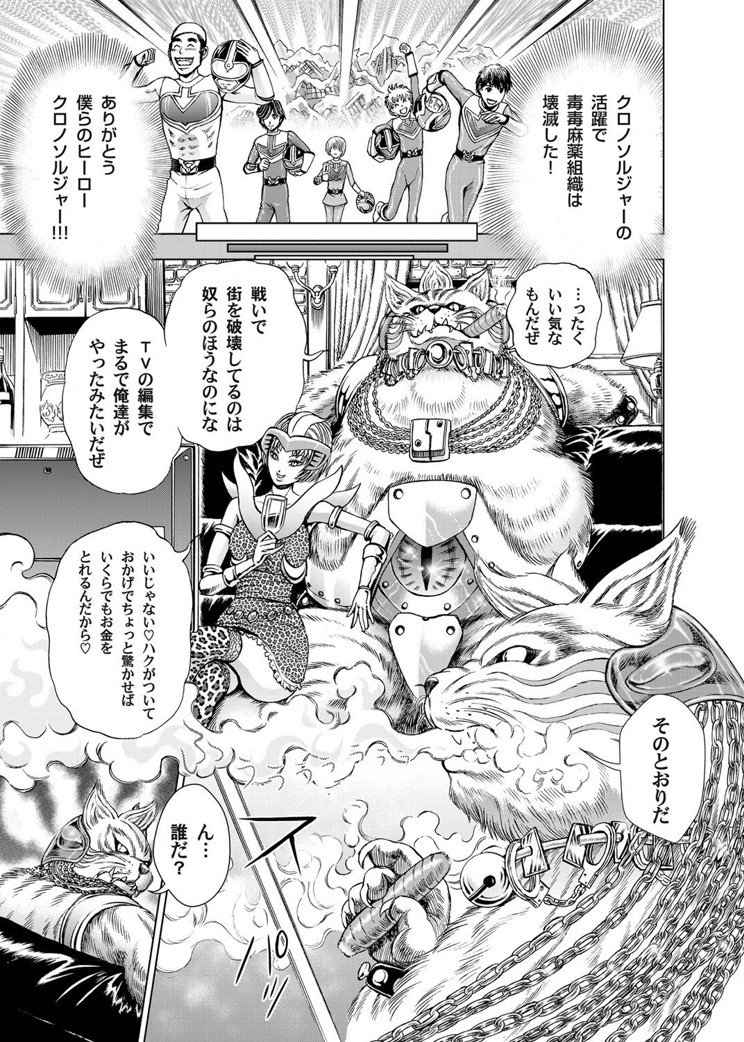 COMIC Magnum Vol. 31 - Page 162