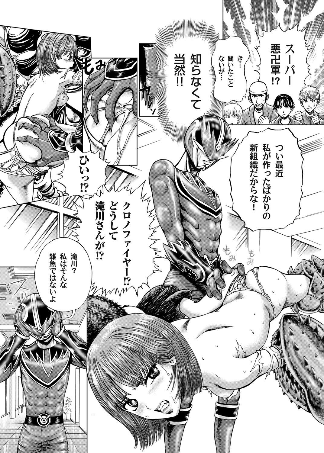 COMIC Magnum Vol. 31 - Page 170