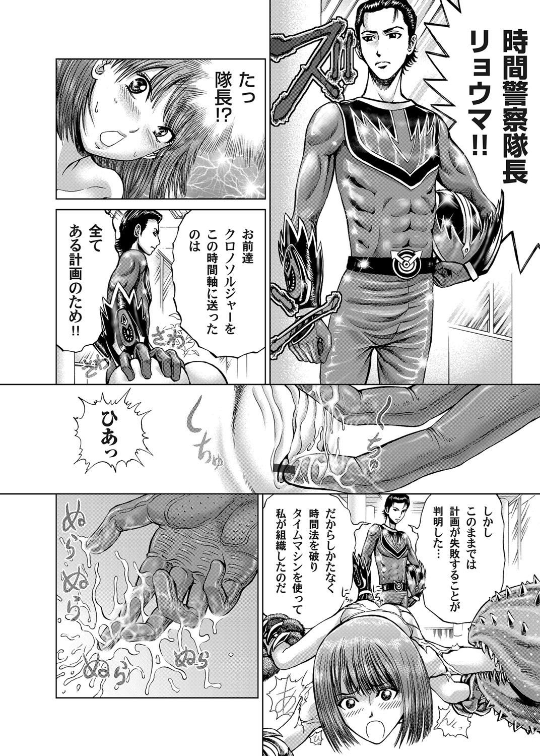COMIC Magnum Vol. 31 - Page 171