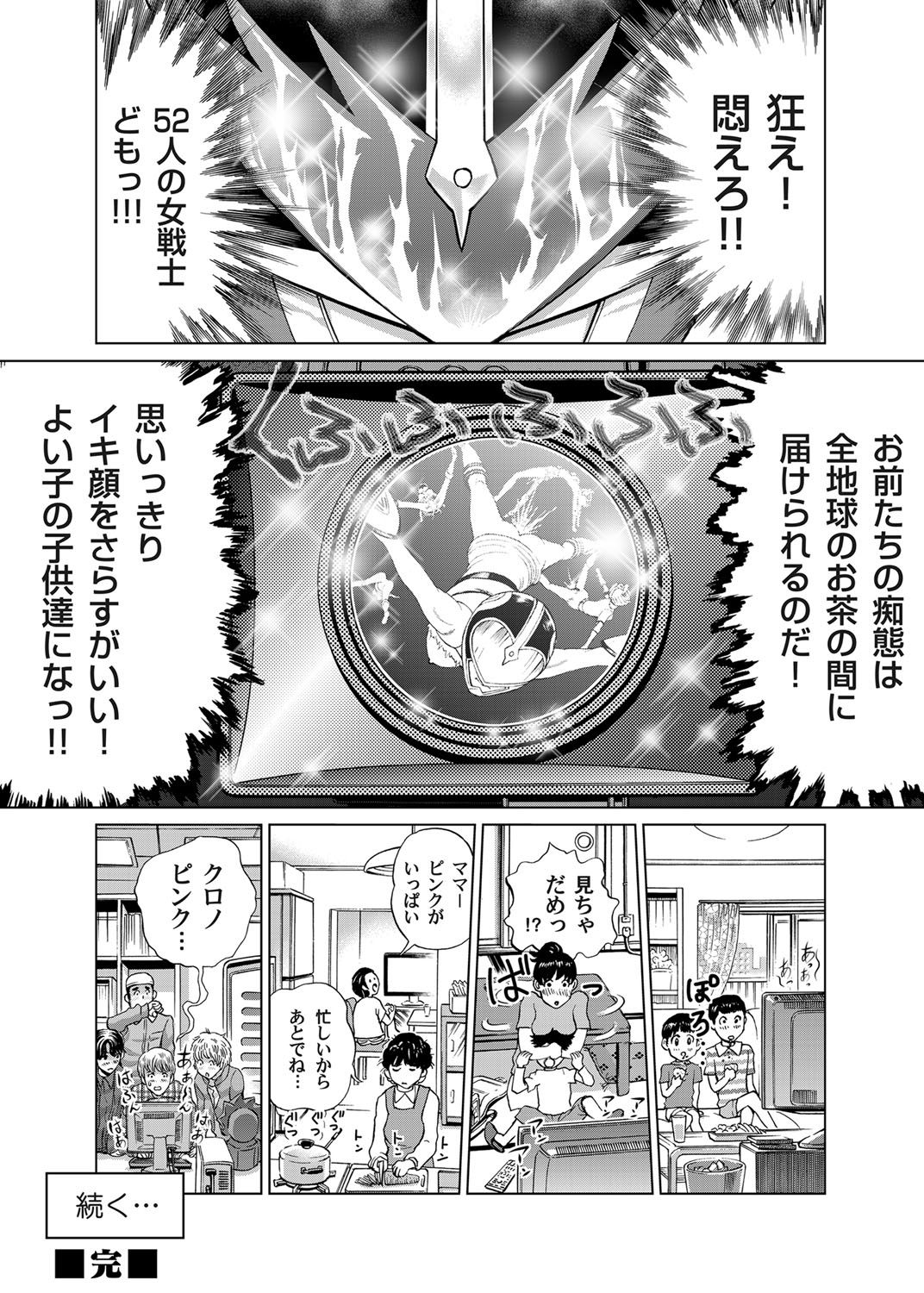 COMIC Magnum Vol. 31 - Page 177