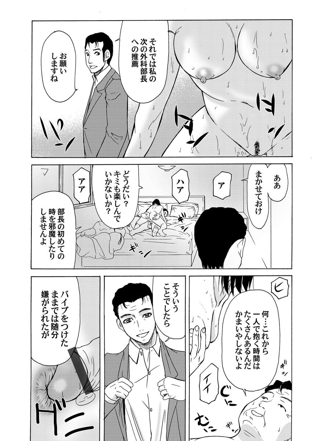 COMIC Magnum Vol. 31 - Page 33
