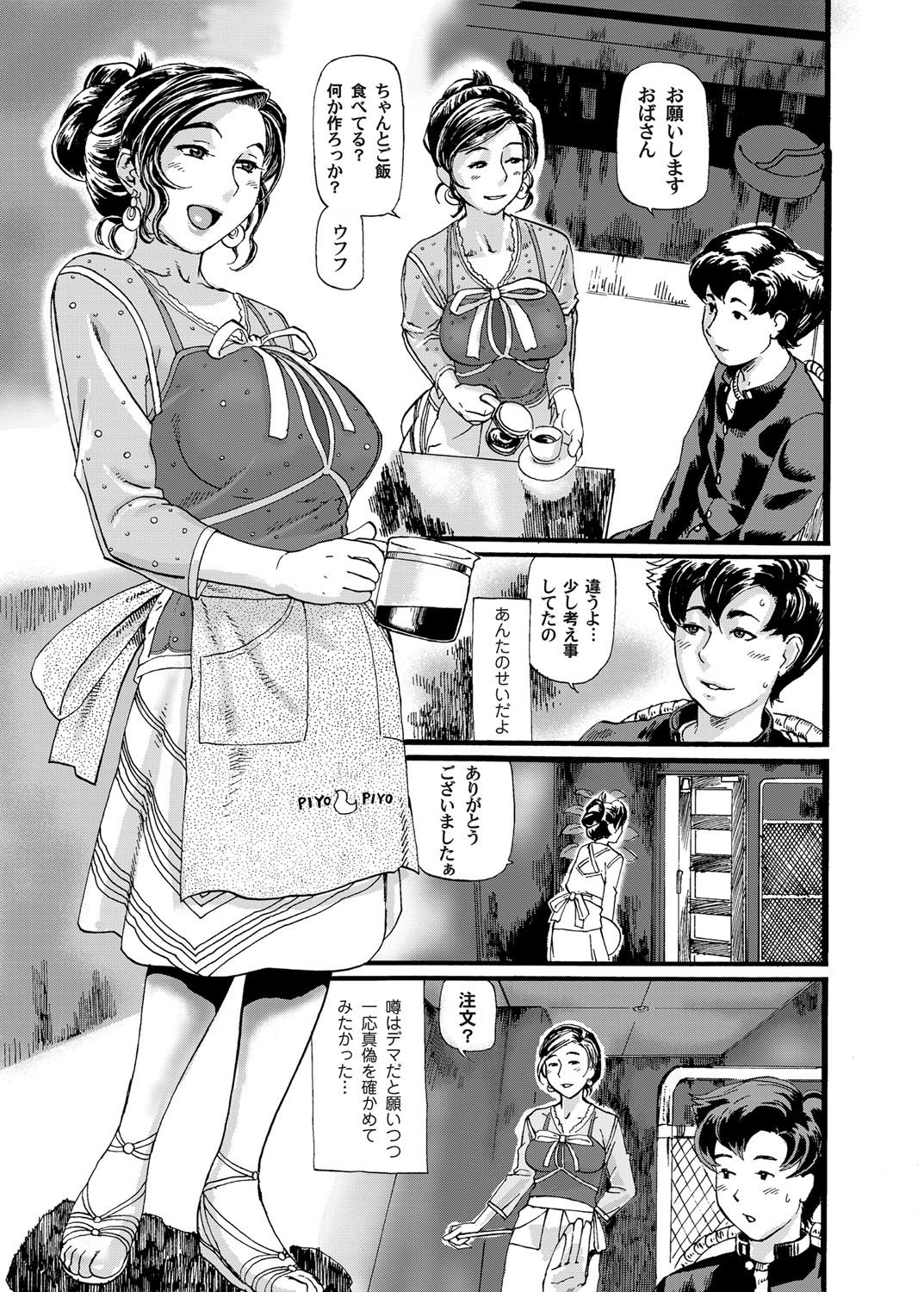 COMIC Magnum Vol. 31 - Page 76