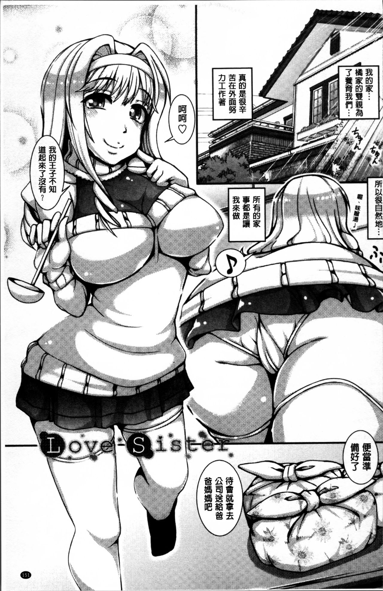 Daisuki Koubi shiyo - Page 154