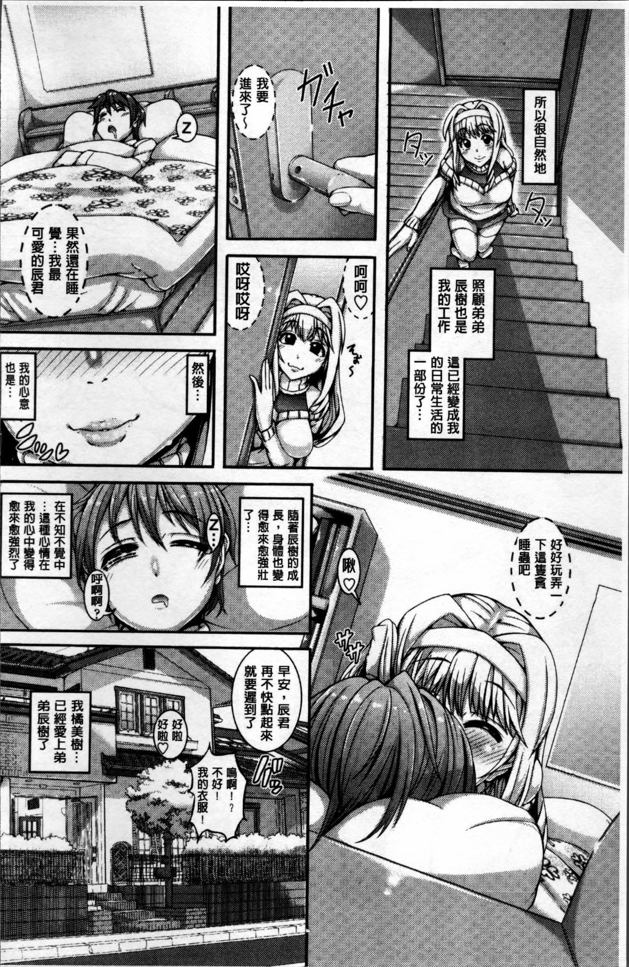 Daisuki Koubi shiyo - Page 155