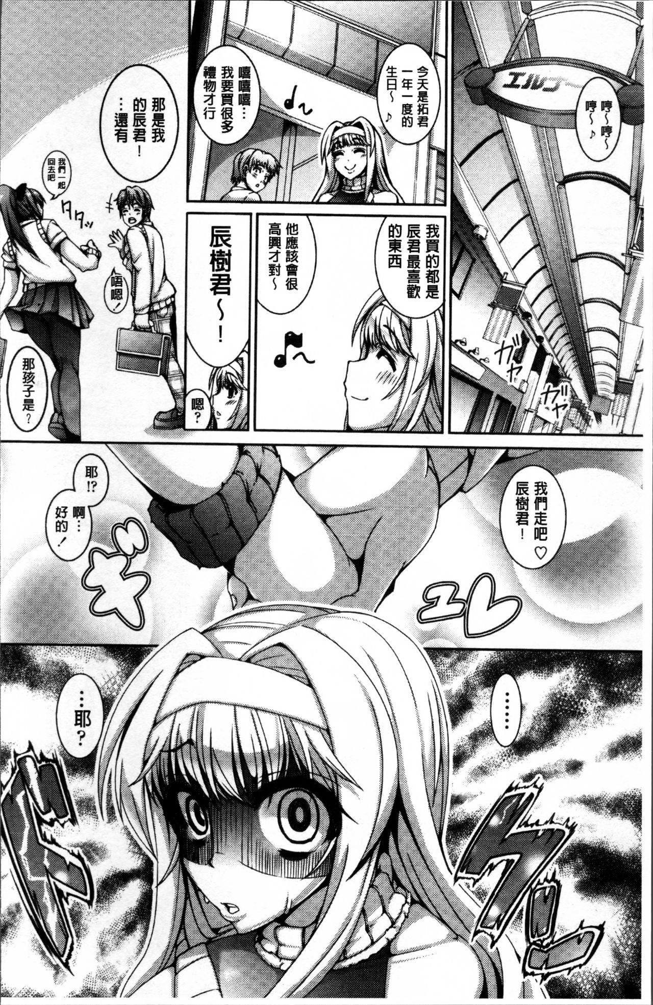 Daisuki Koubi shiyo - Page 157