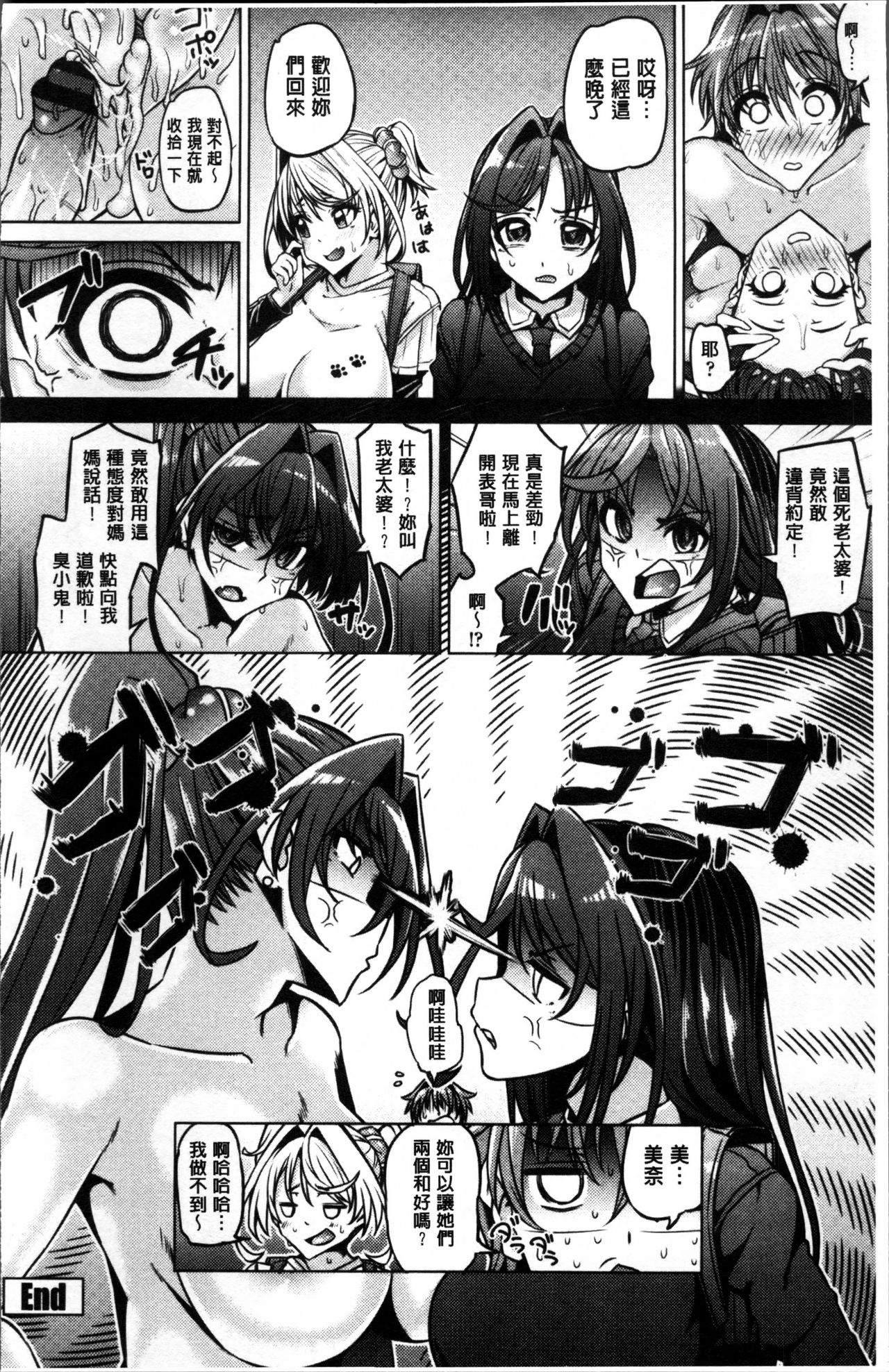 Daisuki Koubi shiyo - Page 45