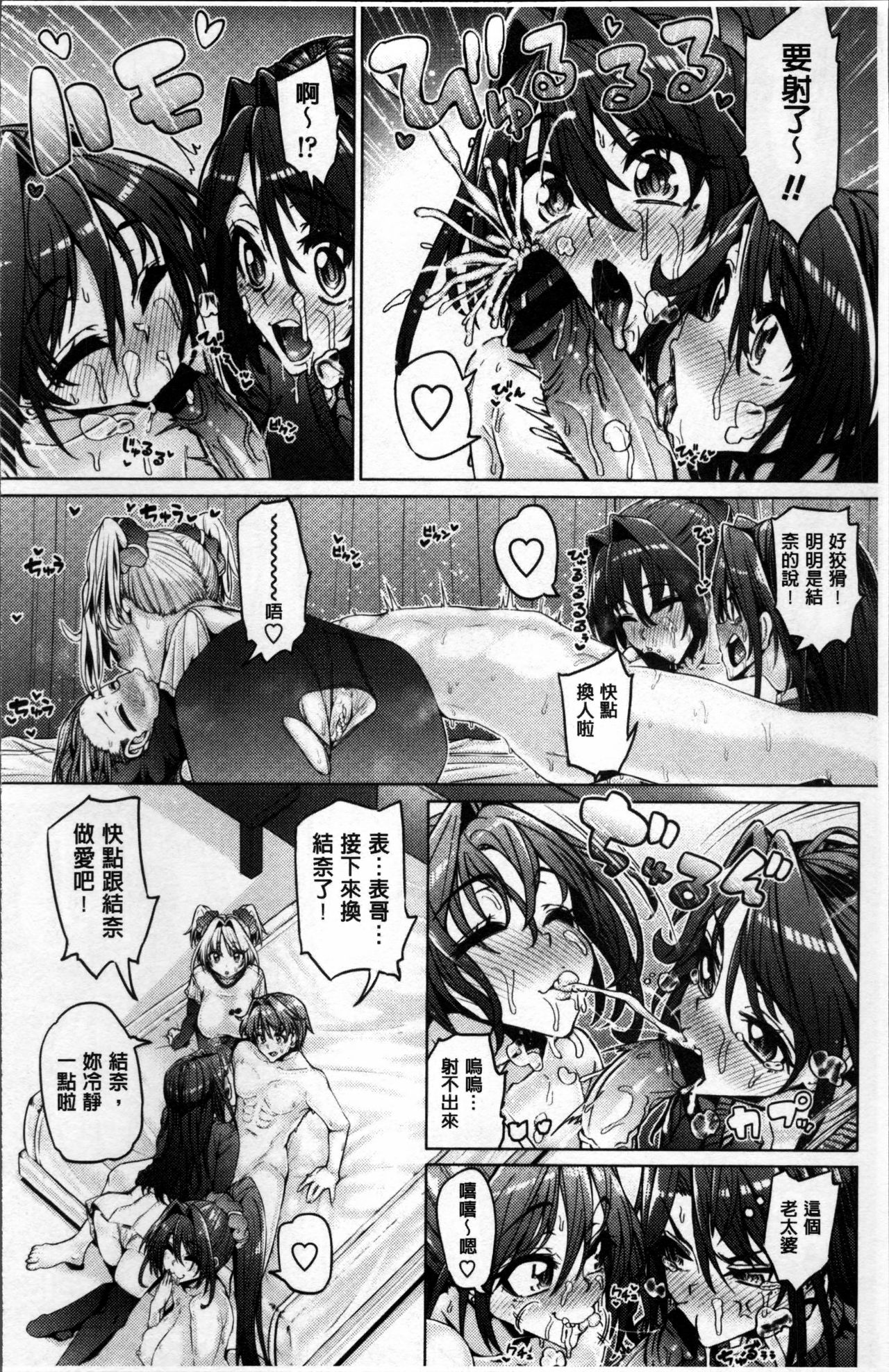 Daisuki Koubi shiyo - Page 57