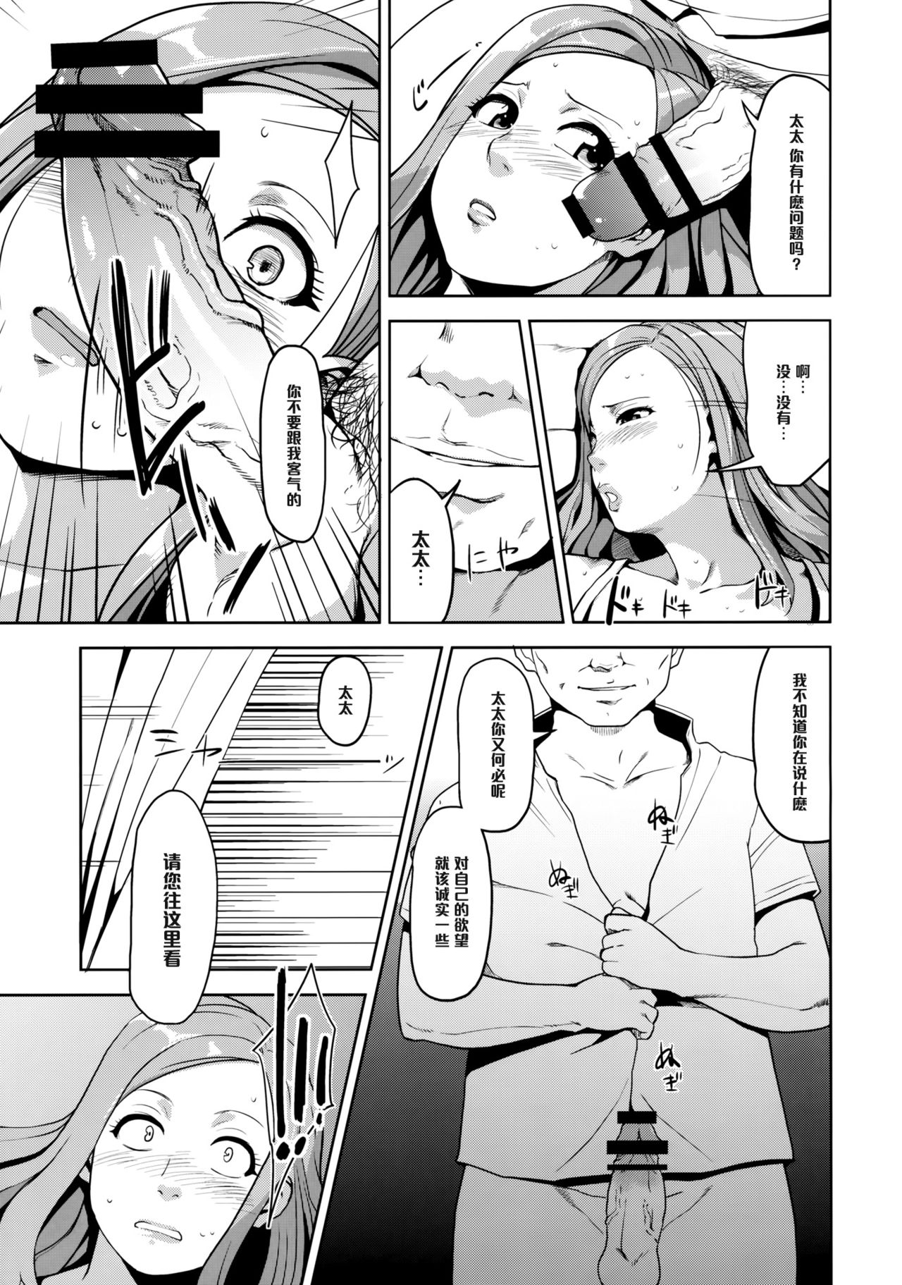 09332 -Okusan SanjuuNi- - Page 14